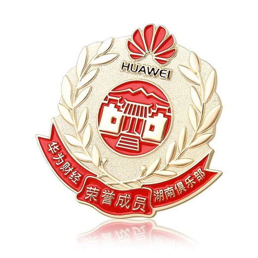 华为磨砂徽章员工胸章定做司徽工厂